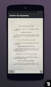 Салавот бар Муҳаммад (с.а.в.) (Китоб) تصوير الشاشة 2