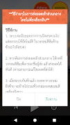 ธรรมจักร اسکرین شاٹ 1