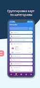 Мой кэшбэк: все категории স্ক্রিনশট 2