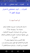 للنساء فقط Screenshot 4