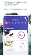 برنامه‌نما TransformMe Workout & Diet عکس از صفحه