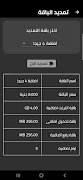 StarNet screenshot 4