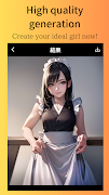 AIGirl：AI Image Art Generator 截圖 2