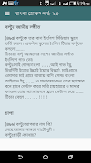 ১১০০টি বাংলা জোকস imagem de tela 3