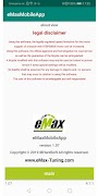 برنامه‌نما eMaxMobileApp عکس از صفحه