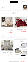مفارش بيلا screenshot 2