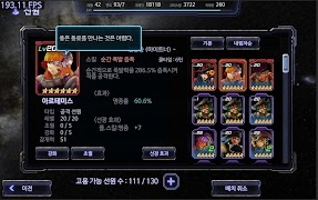 Nemesis Ekran Görüntüsü 4