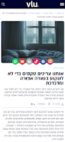 VLU -  וליו 截圖 1