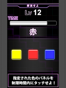 LimitColor - Lv99 screenshot 5