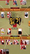 전통 맞고 (민속 고스톱) 截圖 5