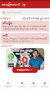 Pali-Khmer Dictionary 截图 1