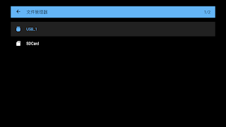 File manager Screenshot 2