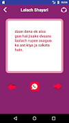 लालच शायरी - Lalach Hindi Shayari Status স্ক্রিনশট 7