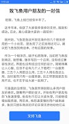 飞鱼回国VPN—海外党解锁国内音乐视频回国追剧听音乐的加速器 screenshot 3