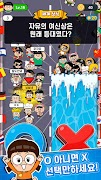 3 Schermata 흔한남매 OX퀴즈 - 캐주얼 상식 퀴즈 게임