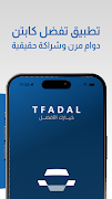 Tfadal Captain poster