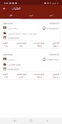 Click delivery courier تصوير الشاشة 1