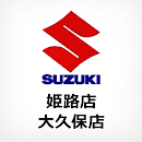 スズキアリーナ姫路店・大久保店 APK
