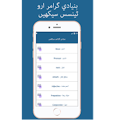 Learn English Speaking in Urdu   انگریزی سیکھیں 截图 2