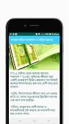 সপ্নের সঠিক ফলাফল ও সঠিক ব্যাখ্যা screenshot 2