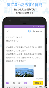 Yahoo!知恵袋 悩み相談できるQ&Aアプリ syot layar 1