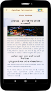 Ayodhya Development Authority Screenshot 1