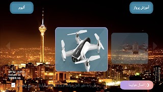 SYMA Milad screenshot 4