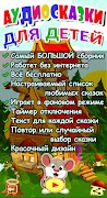 Аудиосказки для детей на ночь 스크린샷 7
