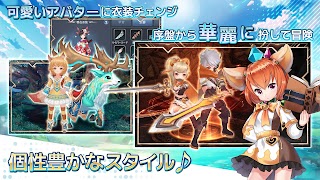 Lost Crown～亡国の姫と竜騎士の末裔～ロストクラウン اسکرین شاٹ 2