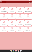 برنامه‌نما eduegy عکس از صفحه