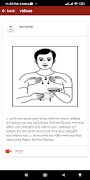Bijoy Ishara Vasha - 5 ( বিজয় ইশারা ভাষা- ৫  ) اسکرین شاٹ 4
