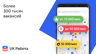 VK Работа: поиск работы рядом 海报