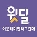 이문래미안라그란데