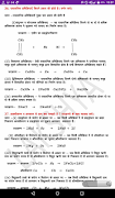 10th class science solution in hindi स्क्रीनशॉट 4