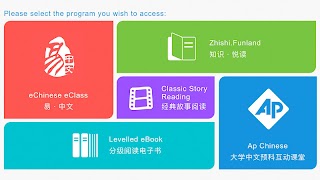 eChineseWorld ảnh chụp màn hình 1