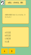 総復習勉強アプリ　算数、国語、漢字、英語、ドリルちびむすび 海報