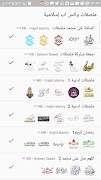 ملصقات اسلامية: الوتس اب 스크린샷 2