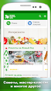 Лучшие рецепты мира screenshot 7