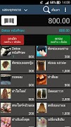 Satang 2 - POS screenshot 1