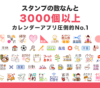 Lifebear カレンダーアプリ・スケジュール帳＆日記 screenshot 3