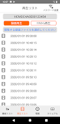 Solution Linkage Work Viewer screenshot 6