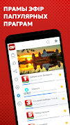 Цифровое ТВ РБ: Каналы Онлайн captura de pantalla 7