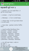 Marathi Padhe | गणित पाढे व सु screenshot 4