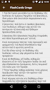 برنامه‌نما FlashCards Grego عکس از صفحه