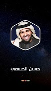 أغاني حسين الجسمي بدون نت تصوير الشاشة 7