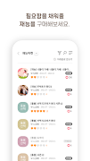 마을 - 마음을 잇는 마을 screenshot 3