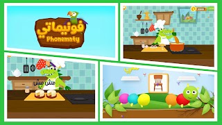 فونيماتي: أسلوب مبتكر لتنمية المهارات اللغوية screenshot 1