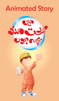 Kids Story - Main Sehetmand Bacha Hoon Plakat