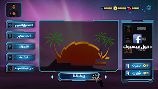 Nesr ElSa3ed screenshot 4