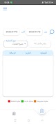 Sahla Flexy screenshot 2